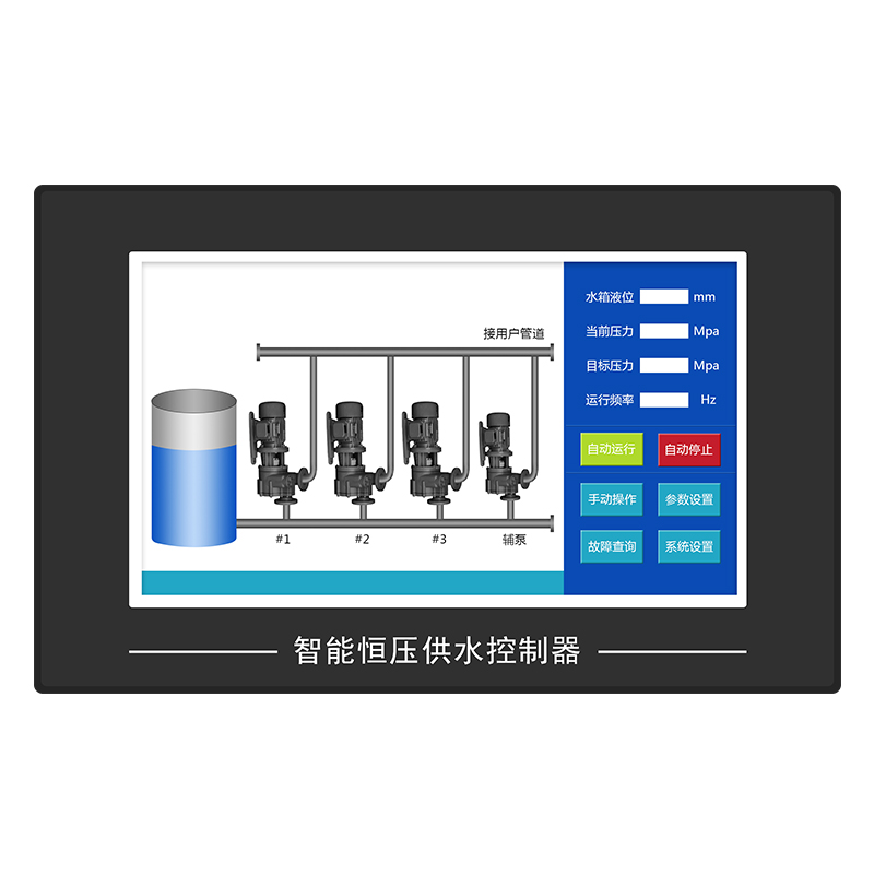 HY7A系列智能恒压供水控制器