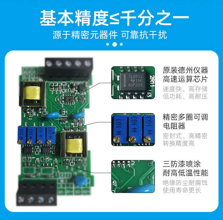 信号隔离器详情_03.jpg